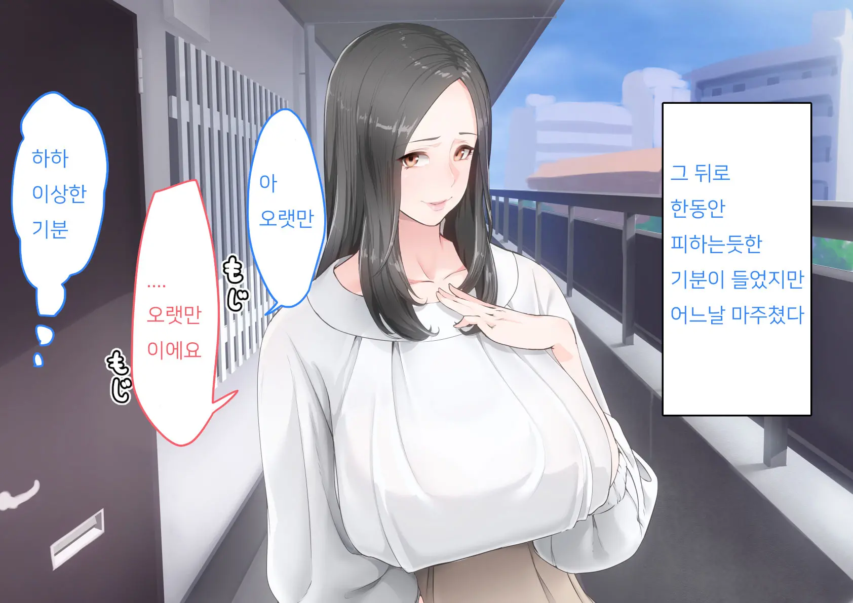 Kare To Wa Dekinai Arekore | 남자친구와는 할 수 없는 이것저것